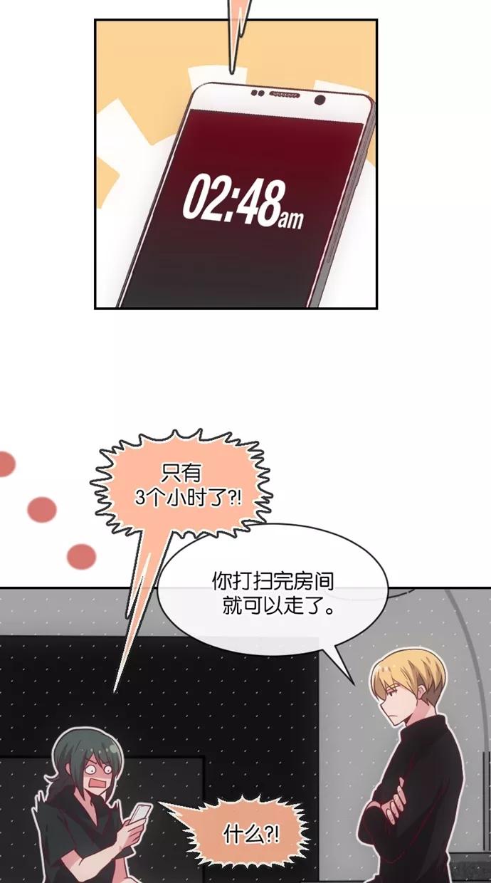 《霸气总裁年下男》第16话 第11页