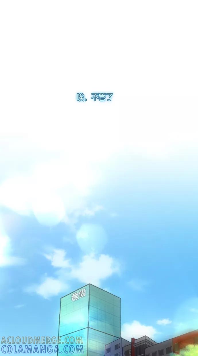 《霸气总裁年下男》第16话 第28页