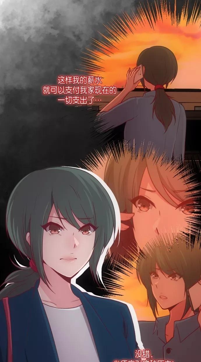 《霸气总裁年下男》第16话 第57页