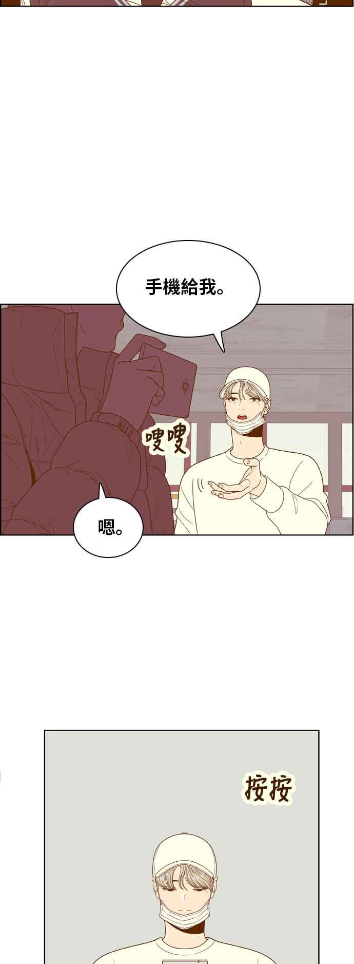 《我的保镳女友》[第170话] 决战之日 8 第20页