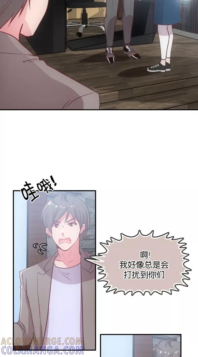 《霸气总裁年下男》第17话 第55页