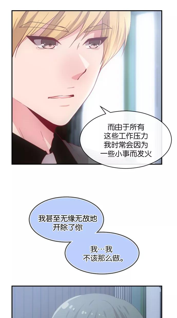 《霸气总裁年下男》第17话 第8页