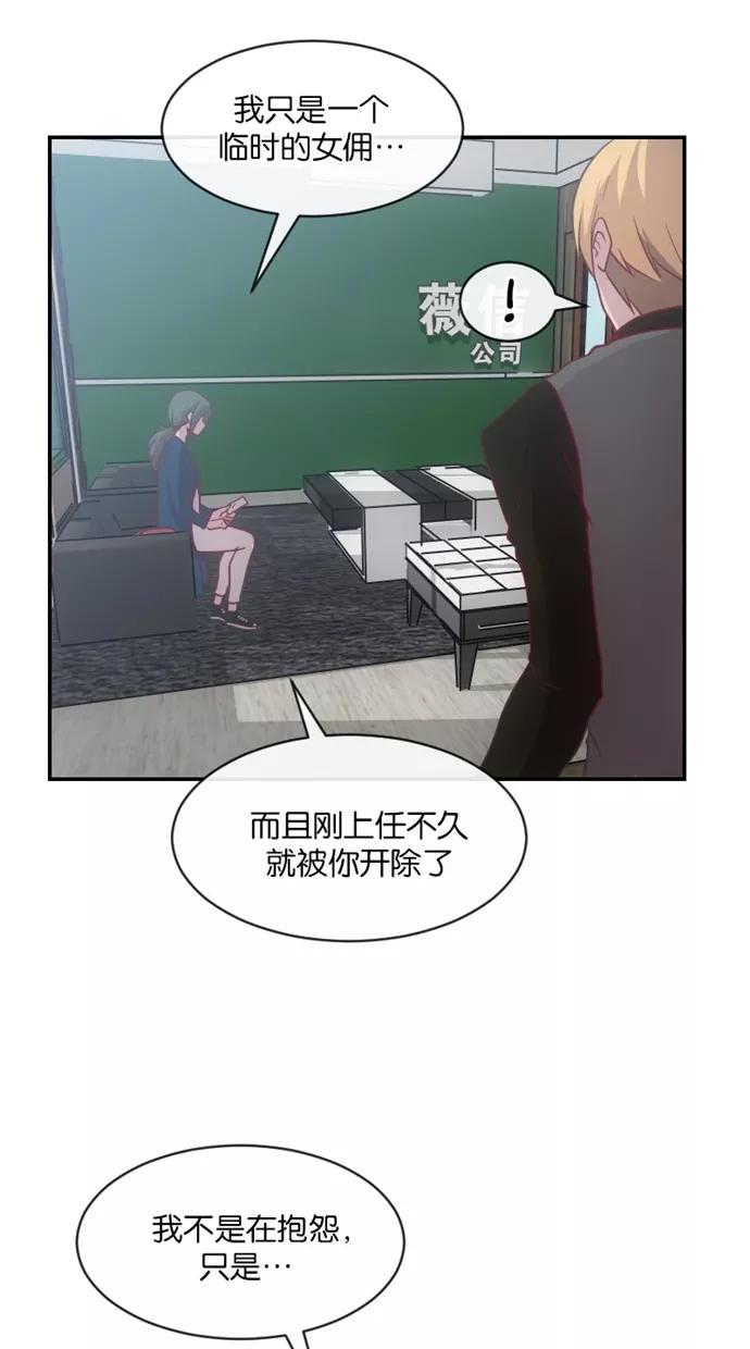 《霸气总裁年下男》第17话 第2页