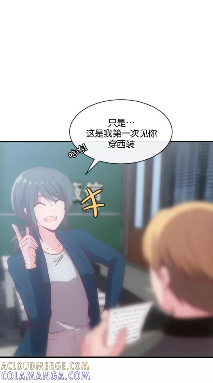 《霸气总裁年下男》第17话 第40页