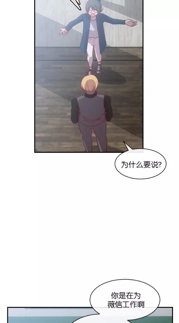 《霸气总裁年下男》第17话 第45页