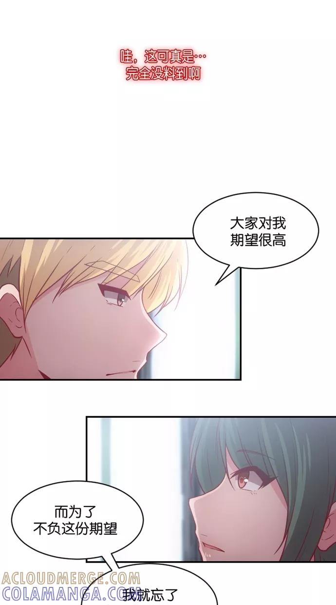 《霸气总裁年下男》第17话 第16页