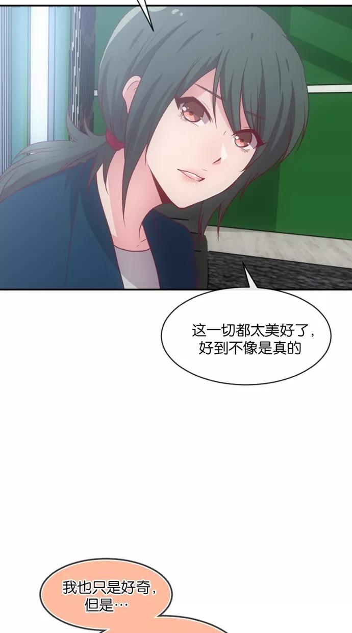 《霸气总裁年下男》第17话 第3页