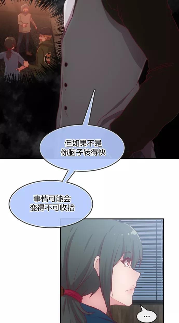 《霸气总裁年下男》第17话 第11页