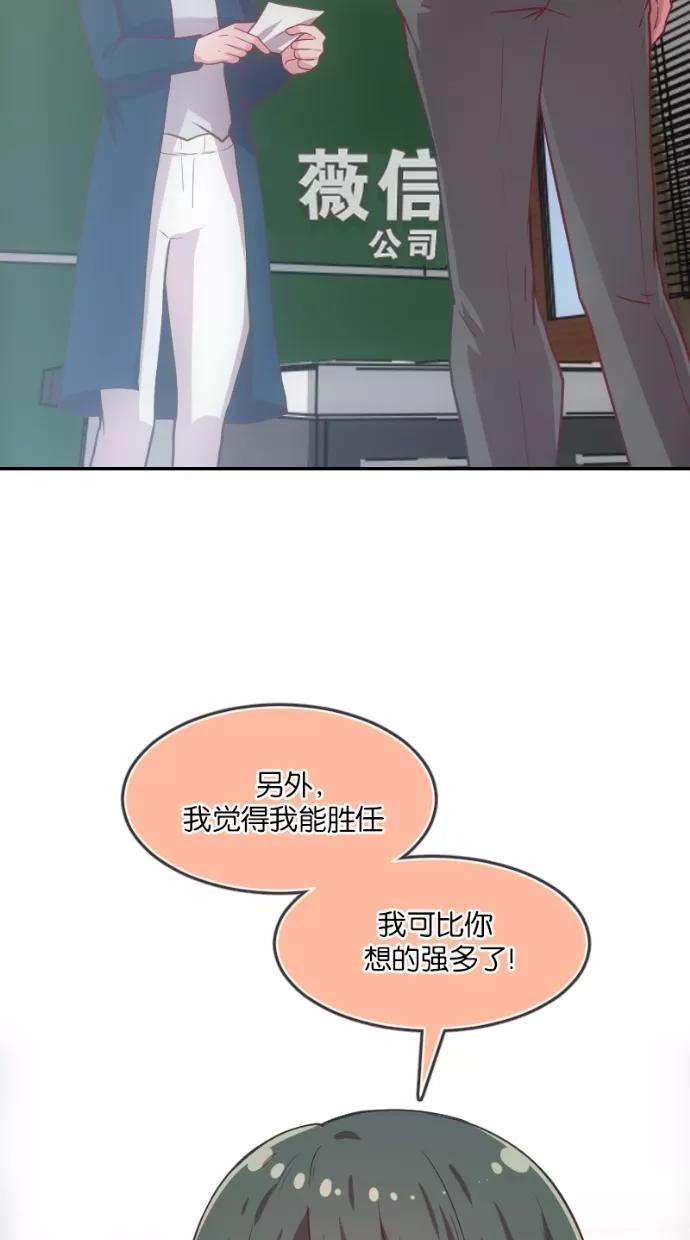 《霸气总裁年下男》第17话 第35页