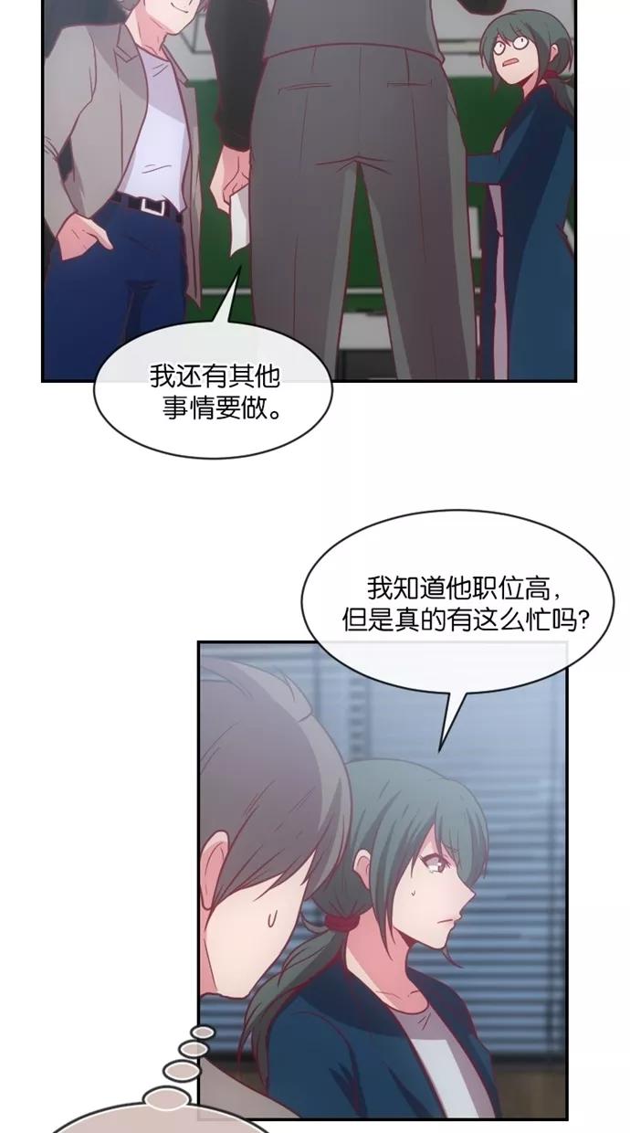 《霸气总裁年下男》第17话 第72页