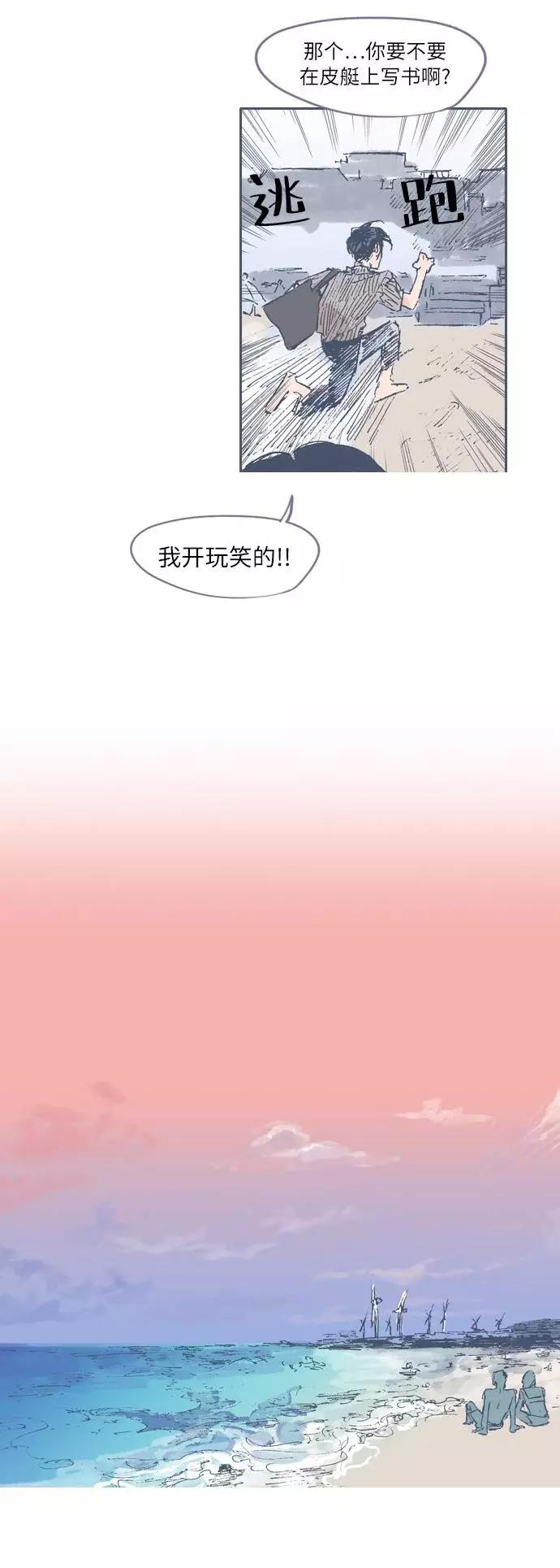 《非幸运公寓》第19话 第16页