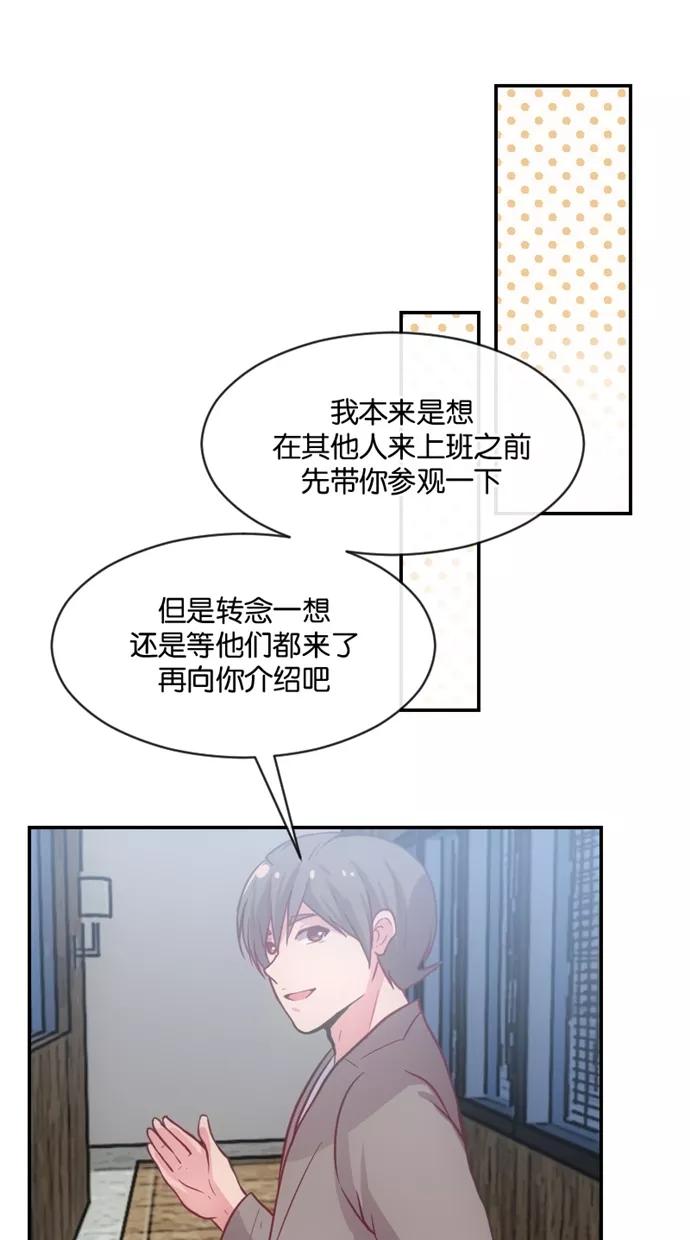 《霸气总裁年下男》第18话 第14页