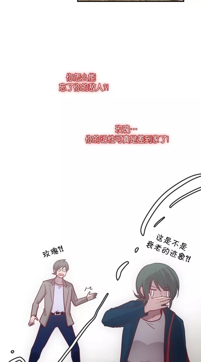 《霸气总裁年下男》第18话 第20页