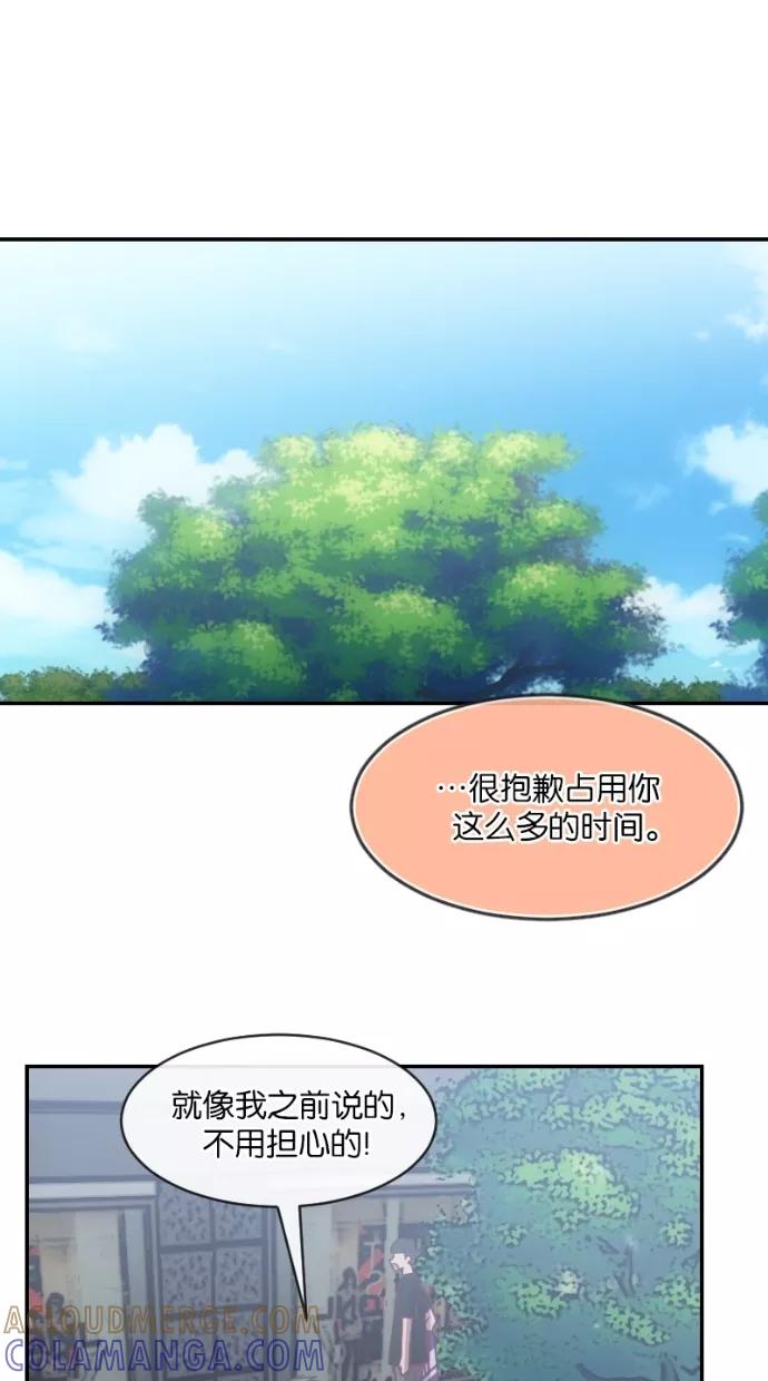 《霸气总裁年下男》第18话 第28页