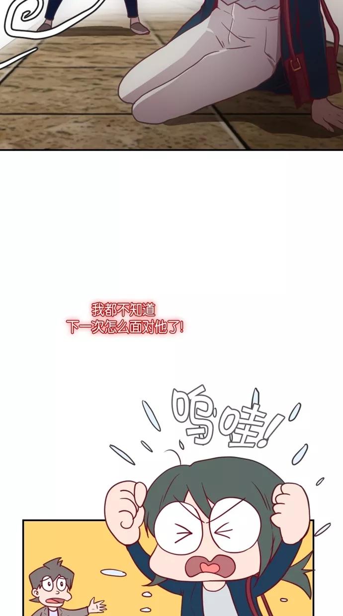 《霸气总裁年下男》第18话 第21页