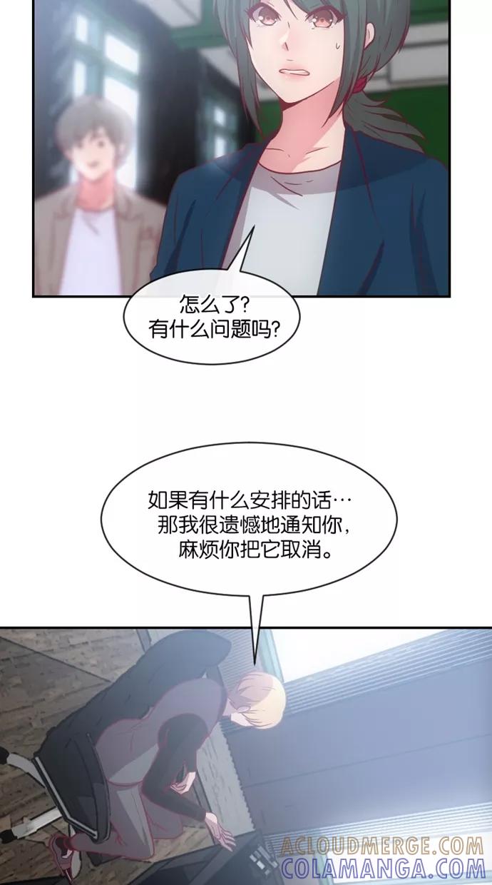 《霸气总裁年下男》第18话 第10页