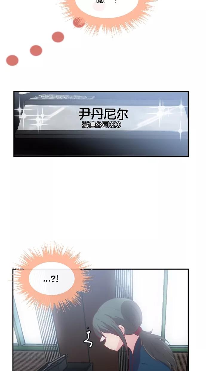 《霸气总裁年下男》第18话 第6页