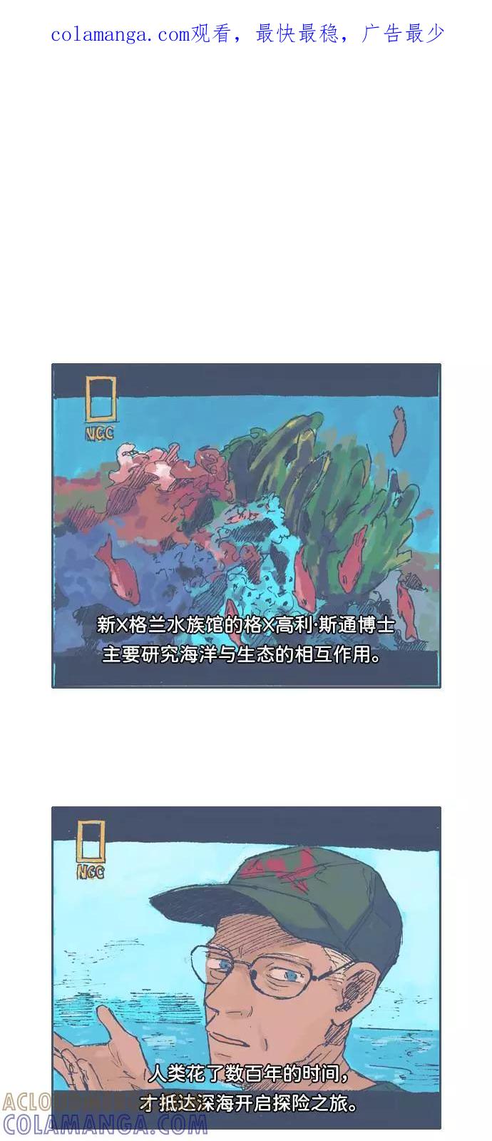 《非幸运公寓》第21话 第1页