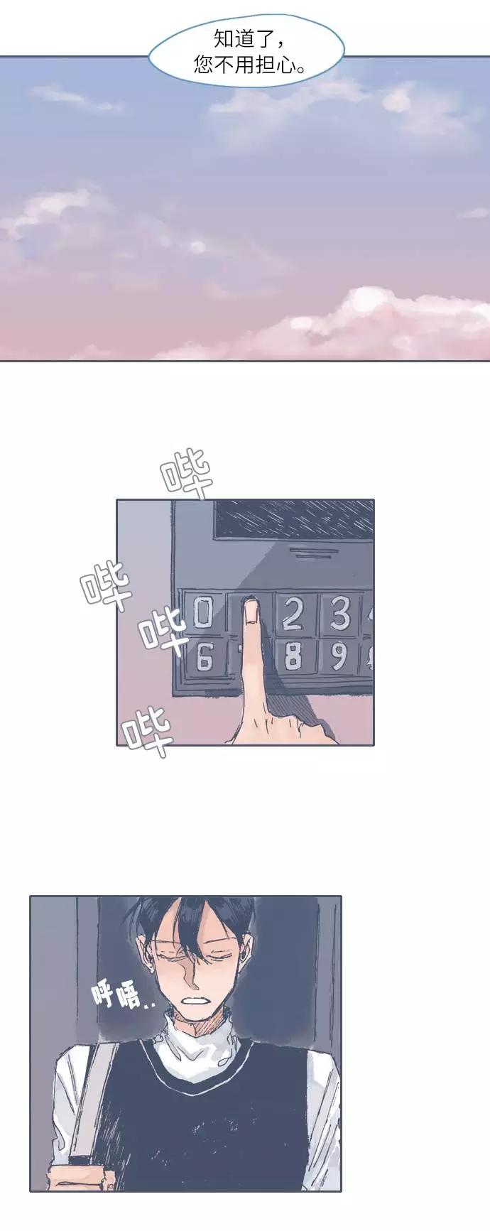 《非幸运公寓》第21话 第16页