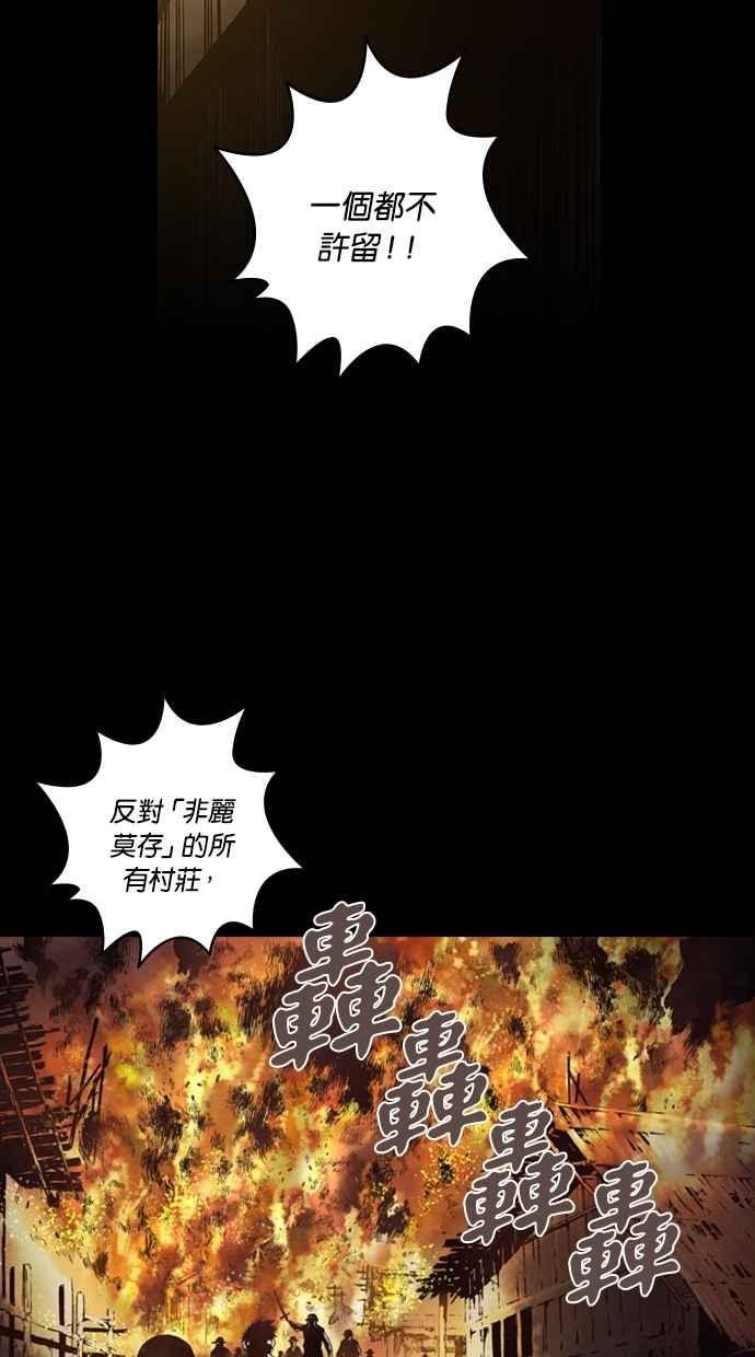 《新暗行御史》第222话 第38页
