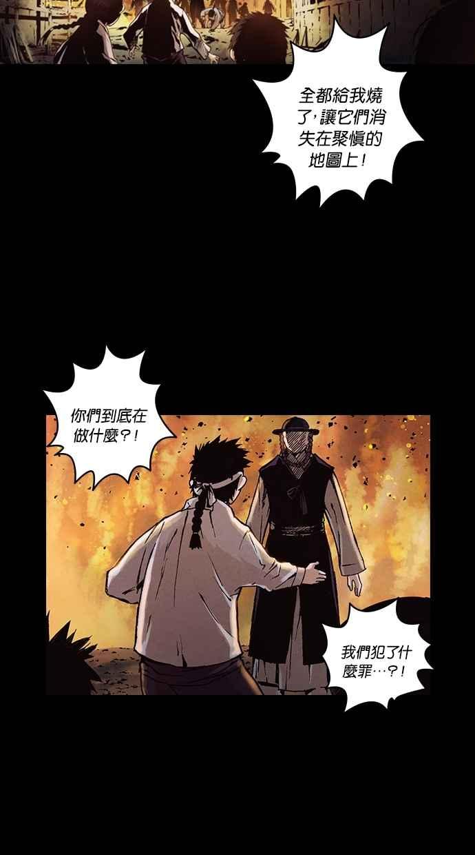 《新暗行御史》第222话 第39页