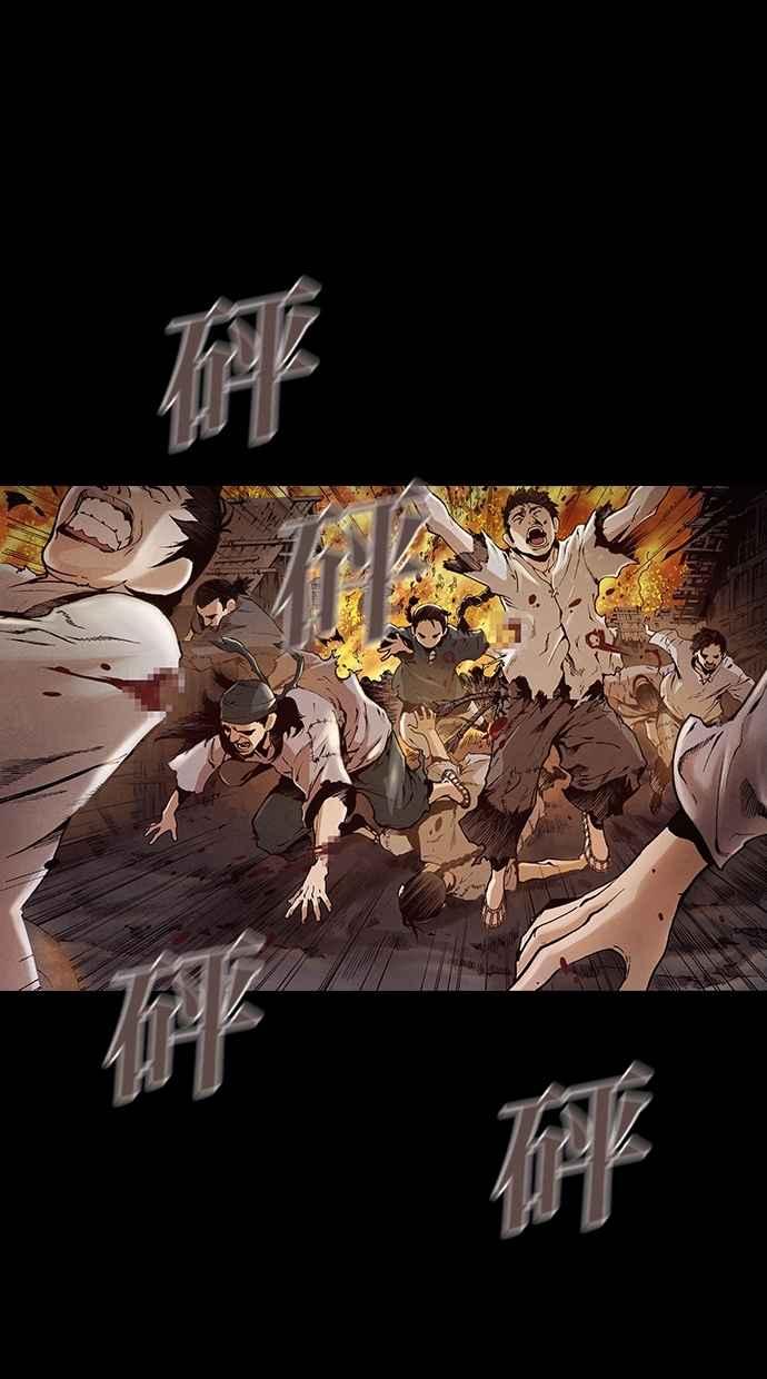 《新暗行御史》第222话 第42页