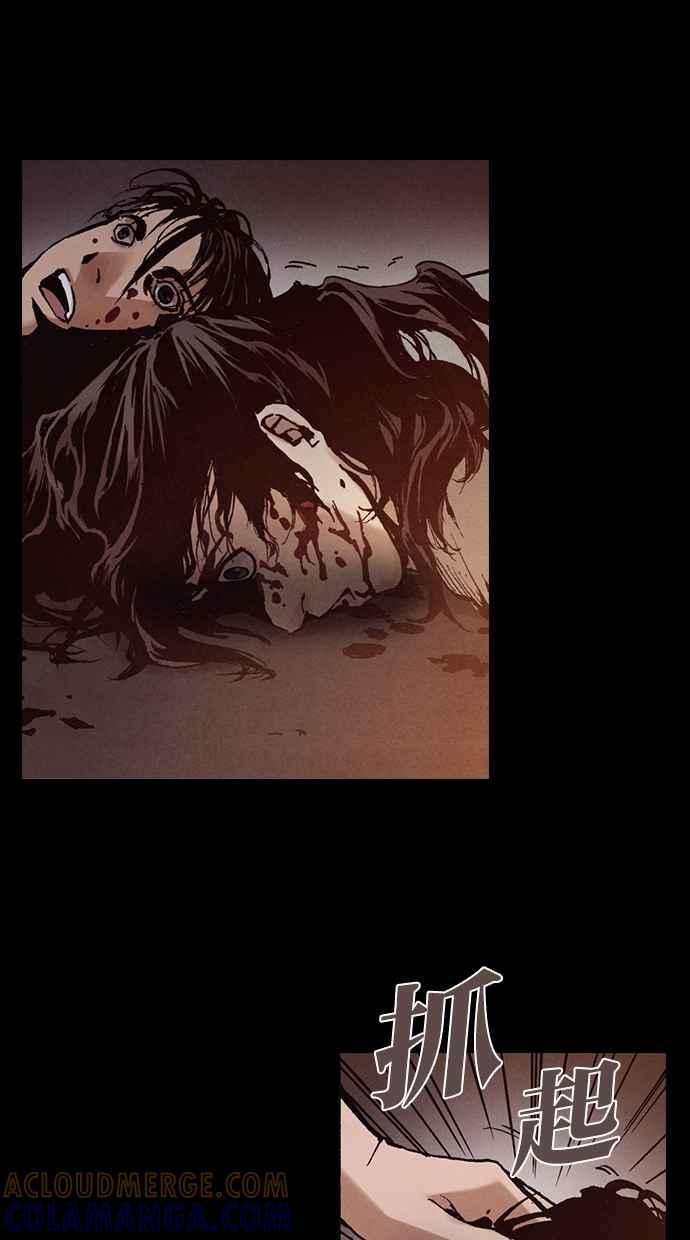 《新暗行御史》第222话 第43页