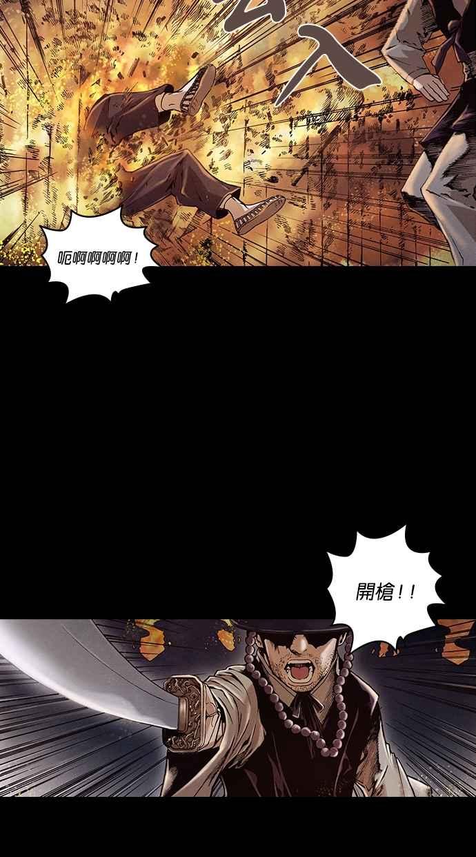《新暗行御史》第222话 第41页