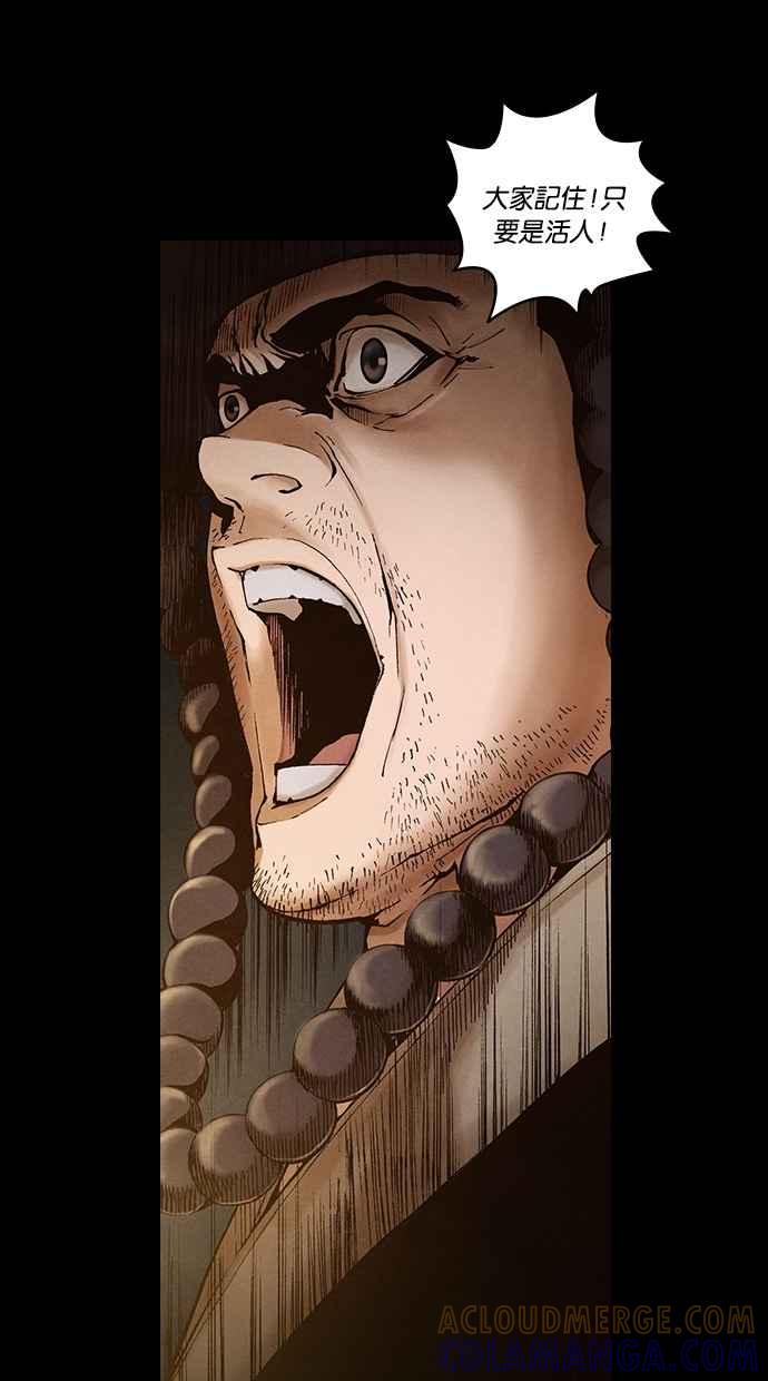 《新暗行御史》第222话 第37页