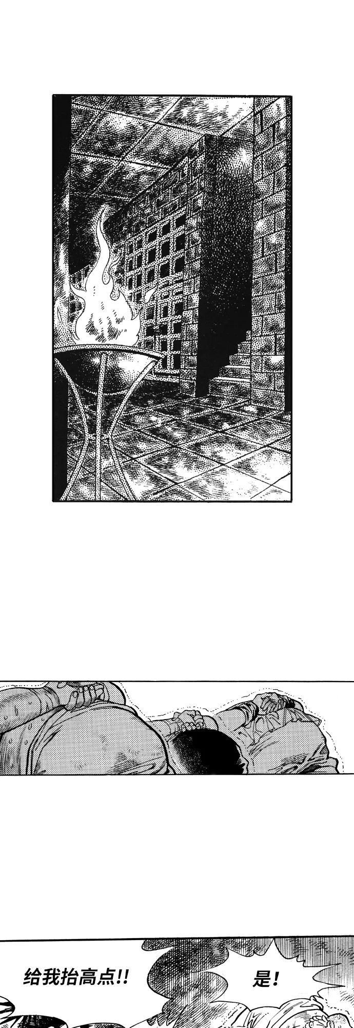 《龙飞不败》第3话 第35页