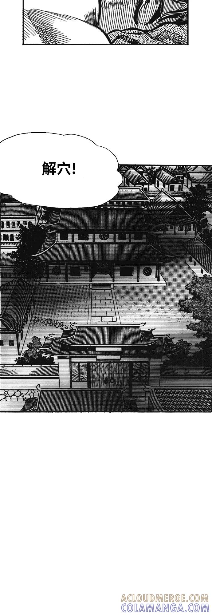 《龙飞不败》第3话 第34页
