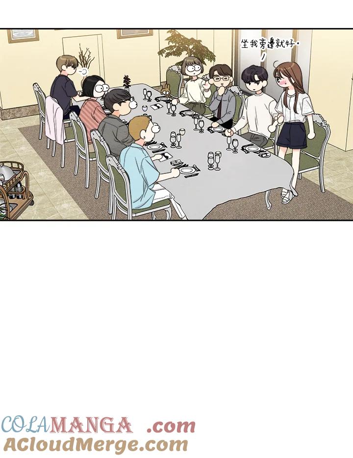 《纵然心痛》第33话 第37页