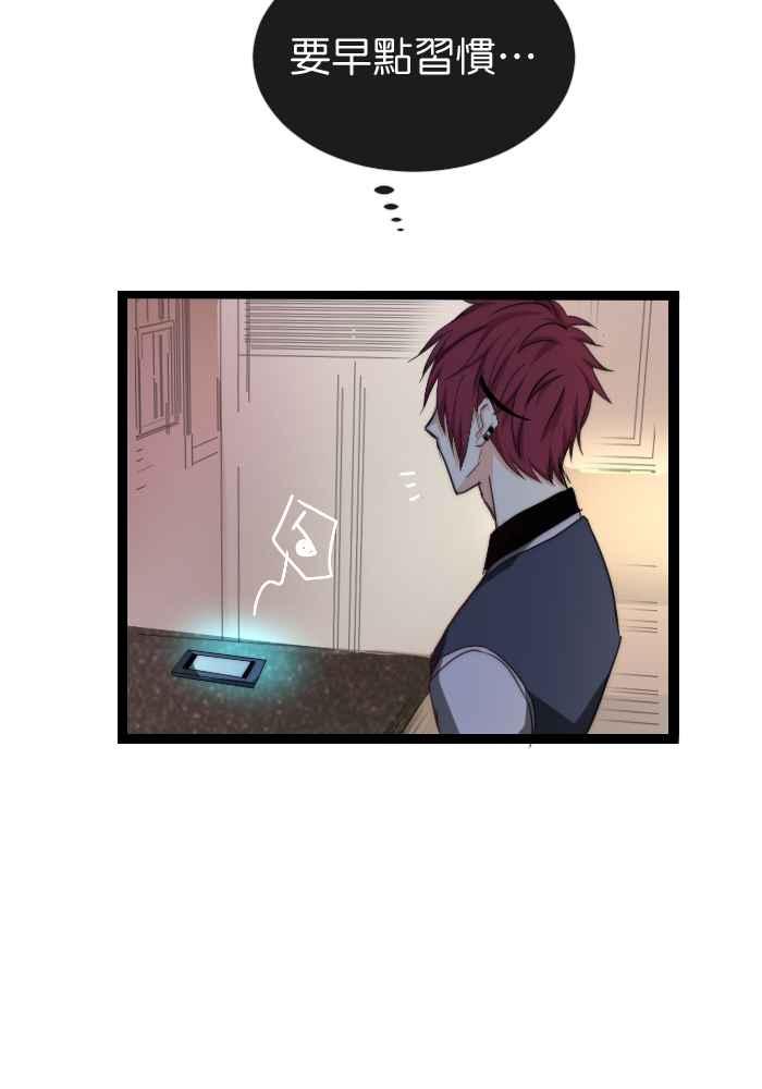 《倾恋的蜜封罐》032-- 约会篇 (1.5) 第24页