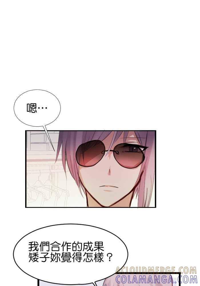 《倾恋的蜜封罐》032-- 约会篇 (1.5) 第25页