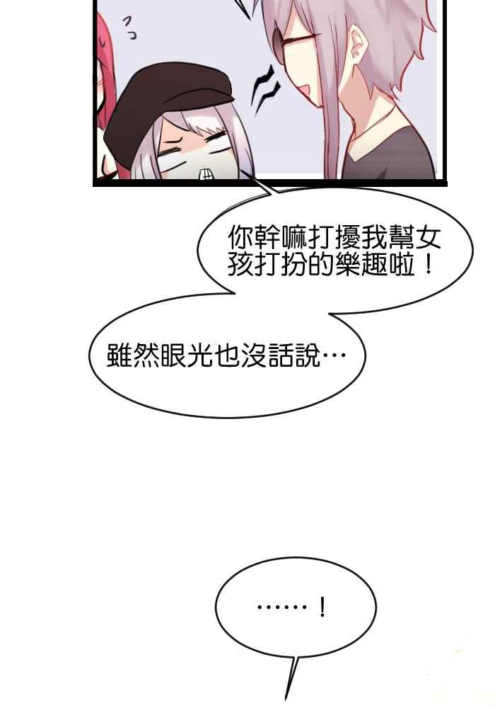 《倾恋的蜜封罐》032-- 约会篇 (1.5) 第26页