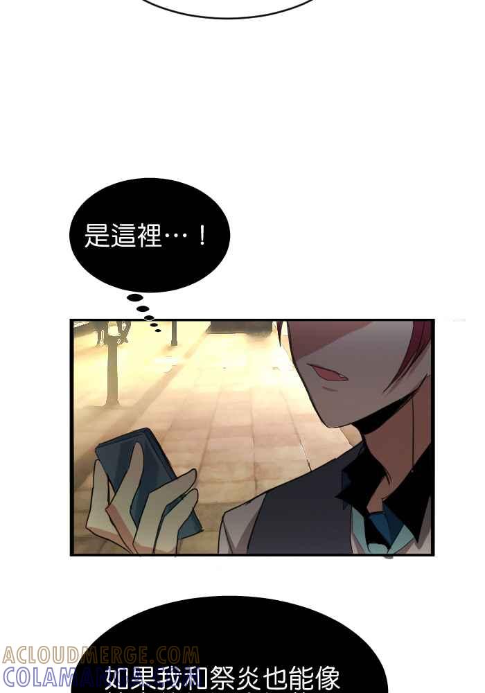 《倾恋的蜜封罐》032-- 约会篇 (1.5) 第29页