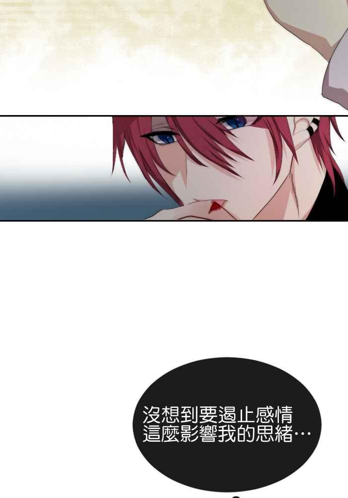 《倾恋的蜜封罐》032-- 约会篇 (1.5) 第22页