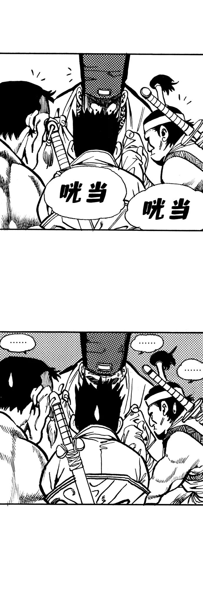 《龙飞不败》第4话 第6页