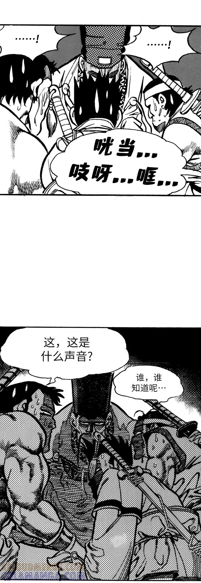 《龙飞不败》第4话 第7页