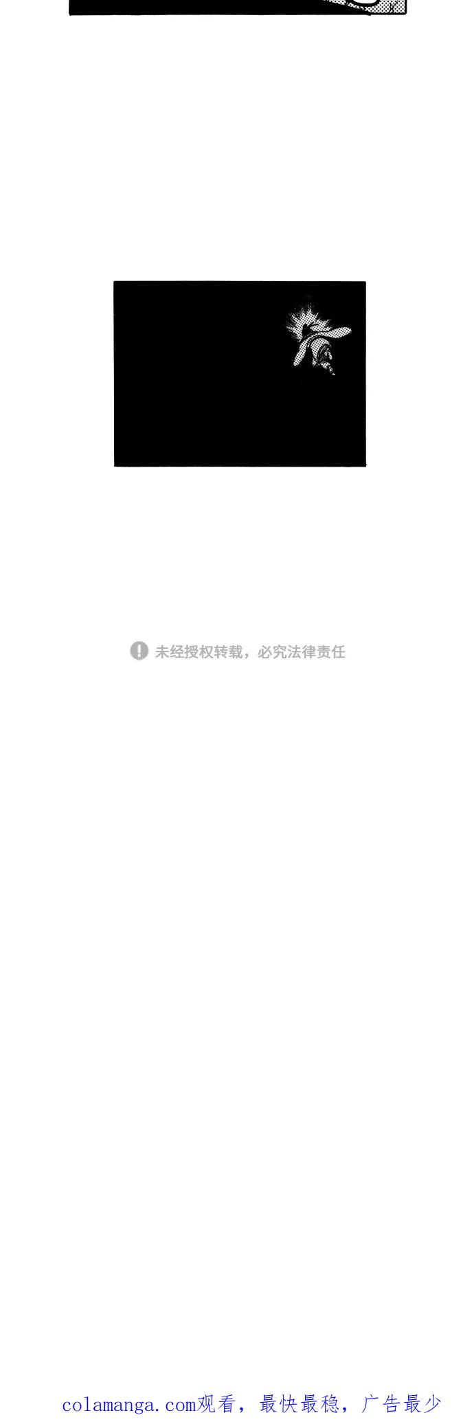 《龙飞不败》第4话 第47页