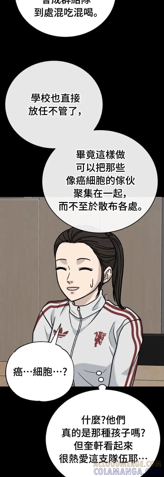 《黄金守门员》第49话 8强红男会(5) 第37页