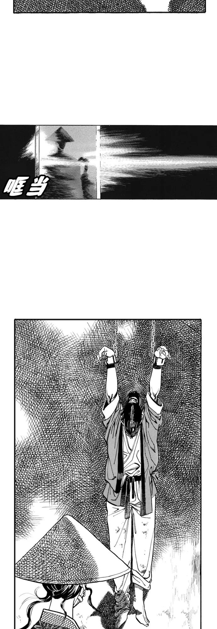 《龙飞不败》第5话 第40页