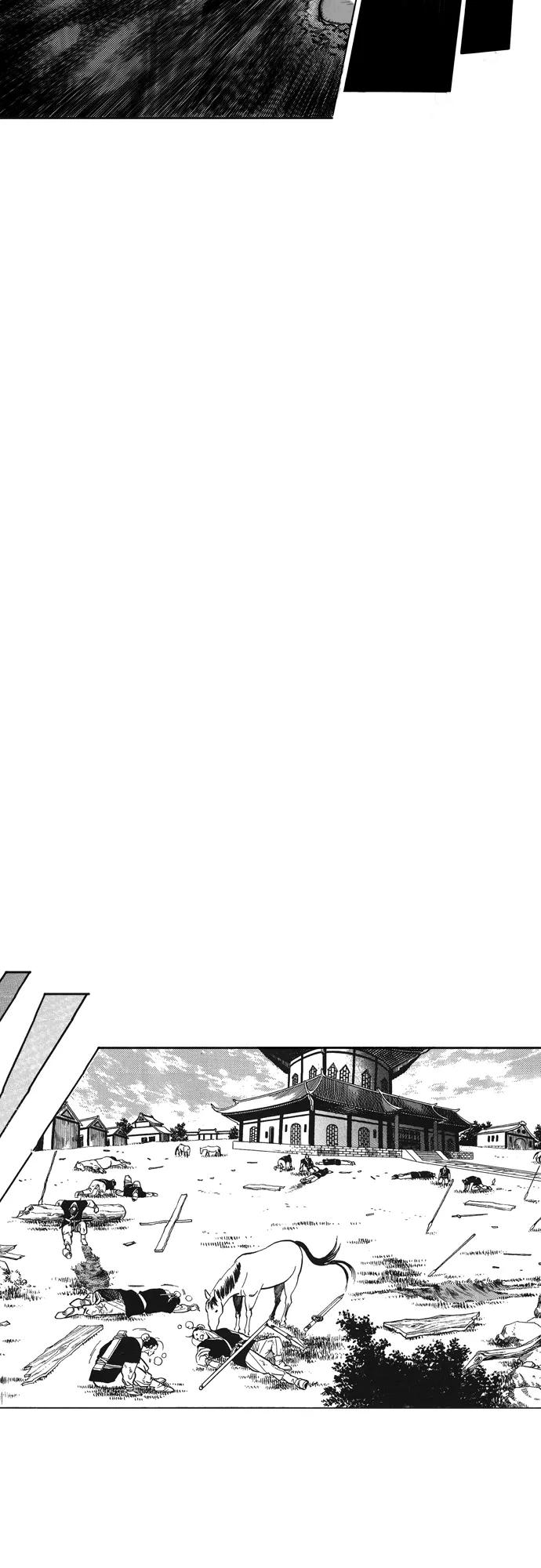 《龙飞不败》第5话 第24页