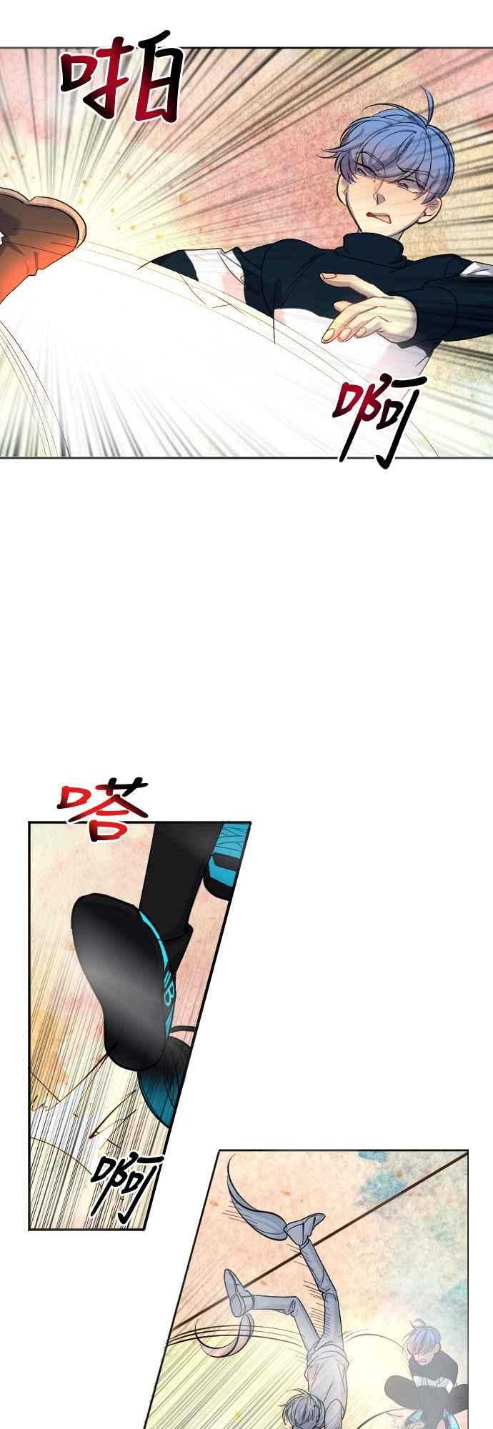 《变身外套》[第50话] 区区冠军 第28页