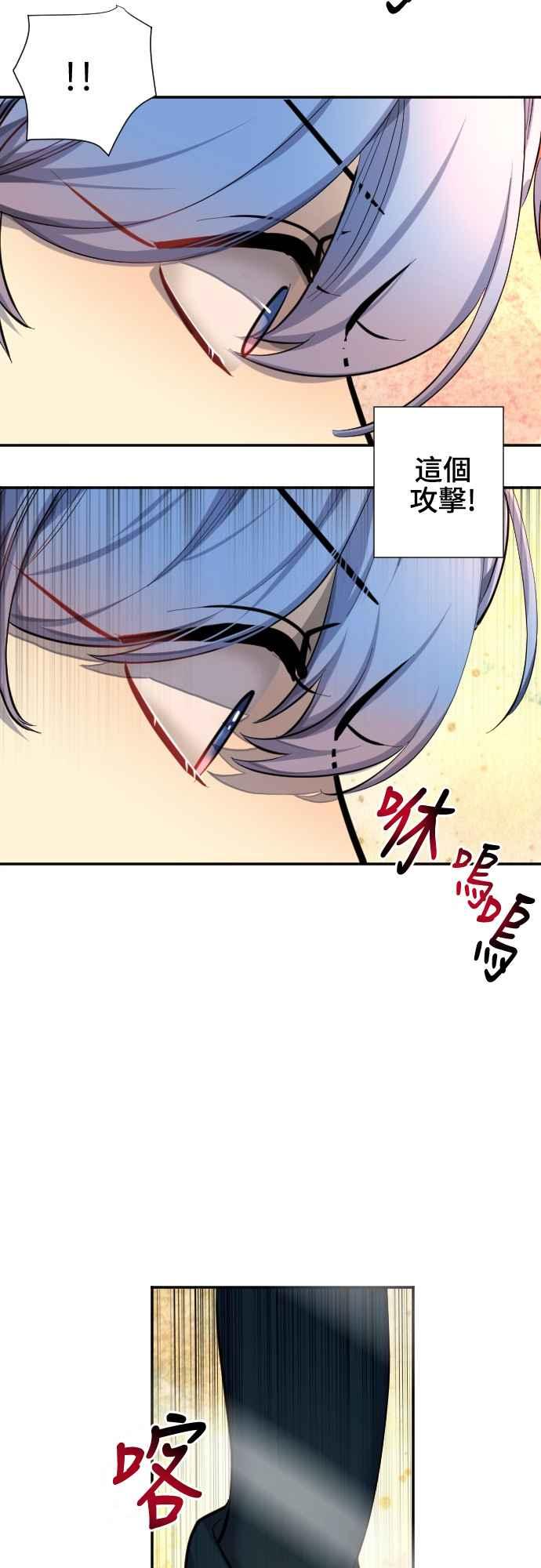 《变身外套》[第50话] 区区冠军 第22页