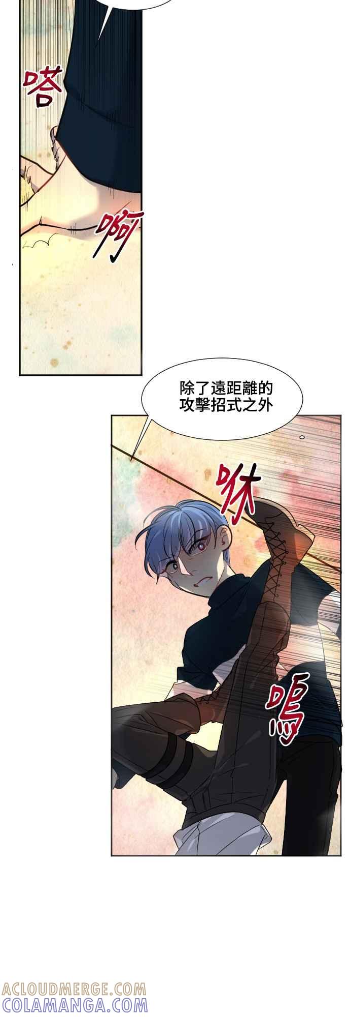 《变身外套》[第50话] 区区冠军 第27页