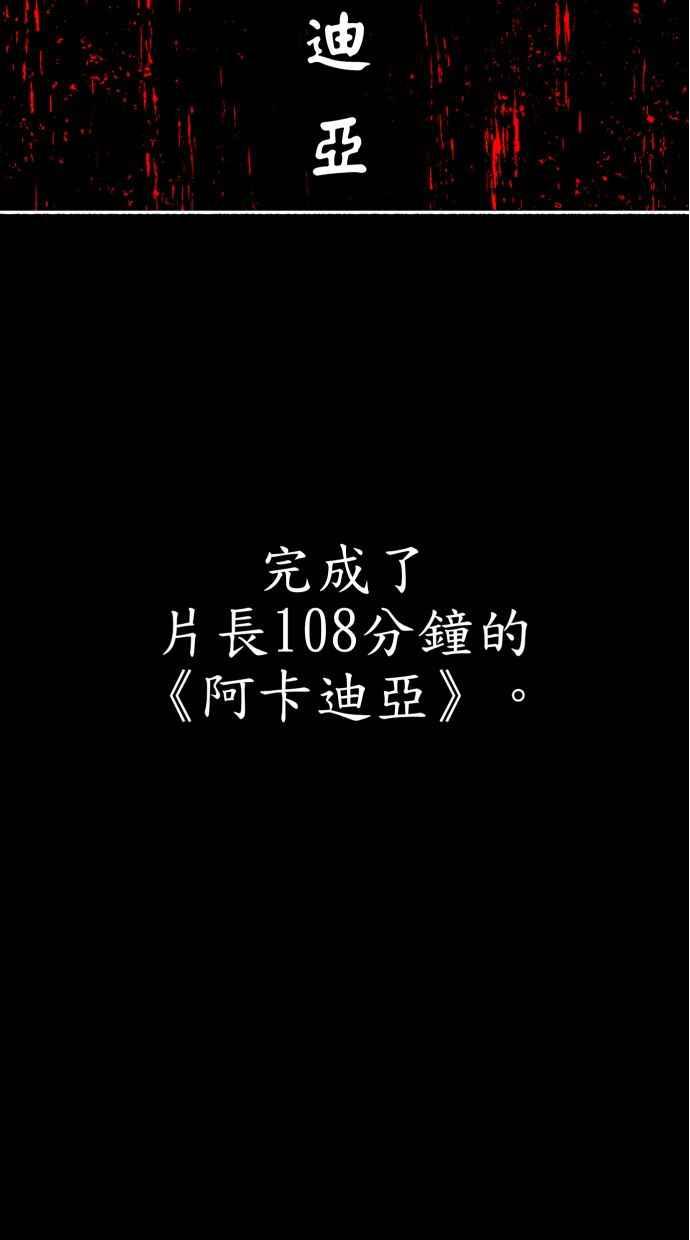 隐密的缪思 第56话 刹那间与永恒的乐园 第80页