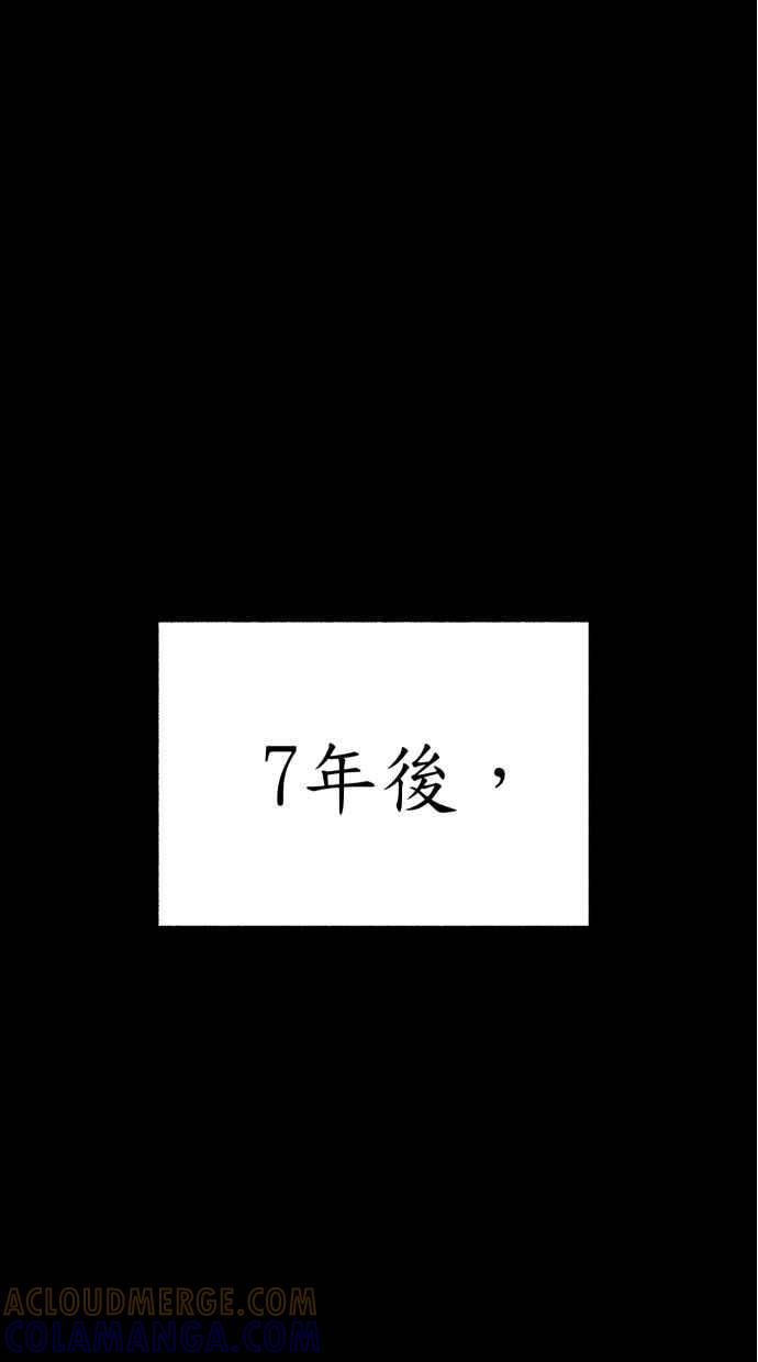 隐密的缪思 第56话 刹那间与永恒的乐园 第77页