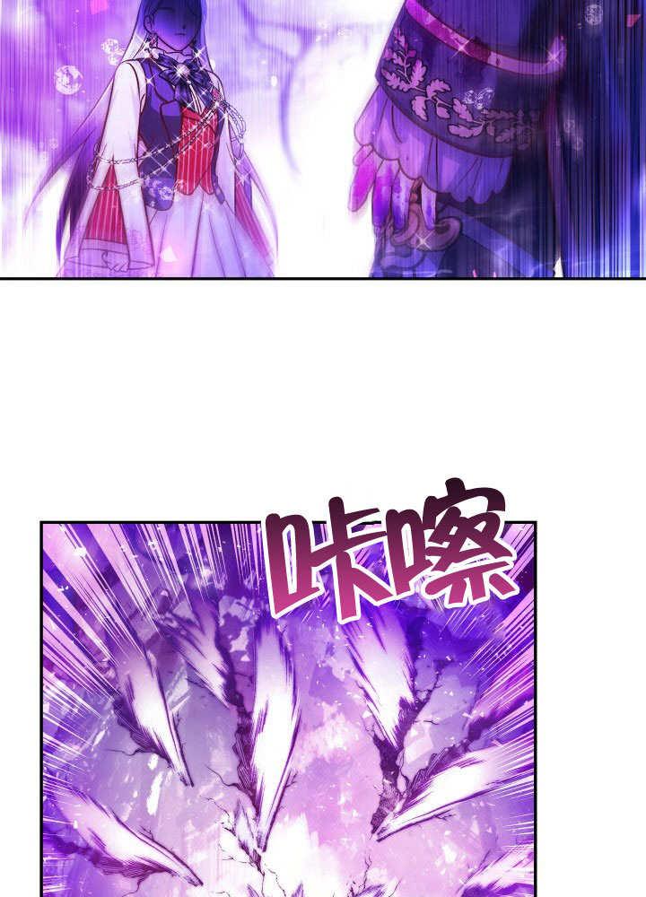 《海军上将的怪物妻子》第68话 第78页