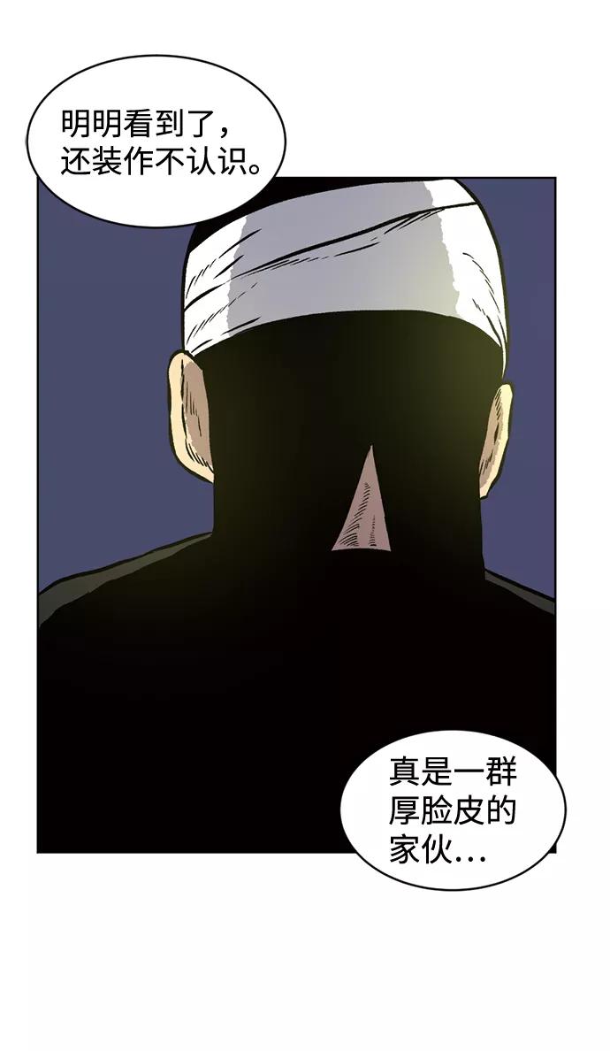 《靶子》第69话 第47页